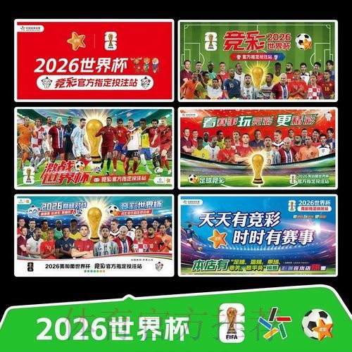 2026世界杯直播高清版实时赛程在哪里看 2026世界杯直播高清版实时赛程在哪里看