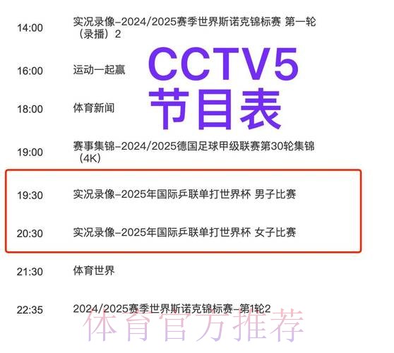 2026世界杯直播中国时间完整安排直播平台